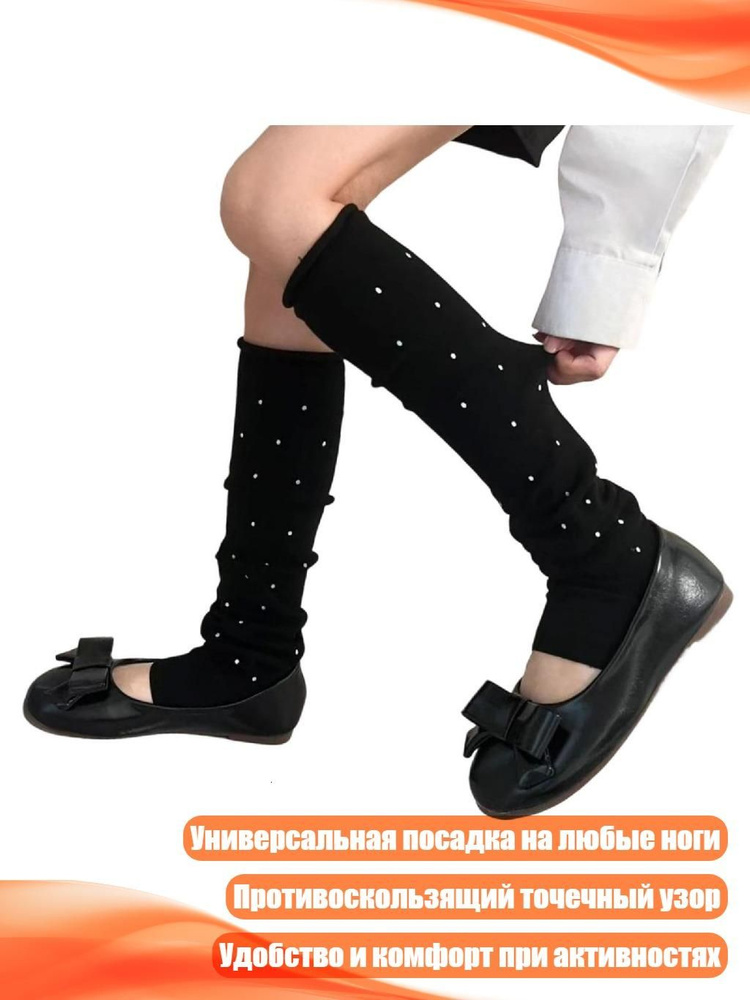 Гетры #1