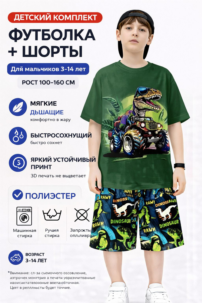 Комплект одежды #1