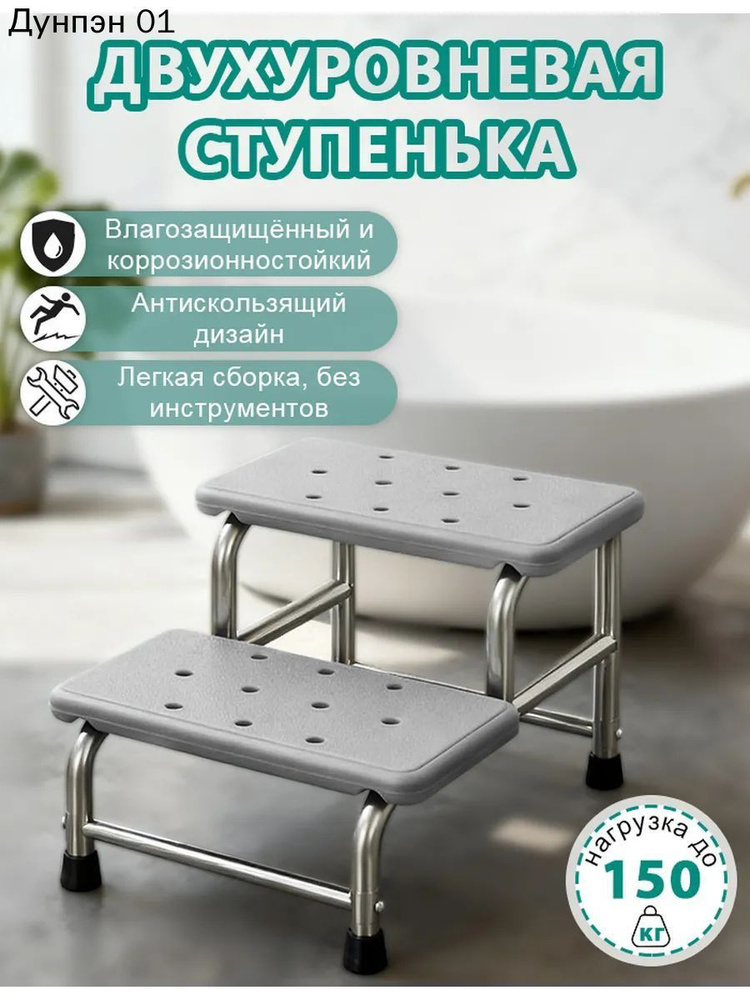 лестница для ванной для пожилых #1