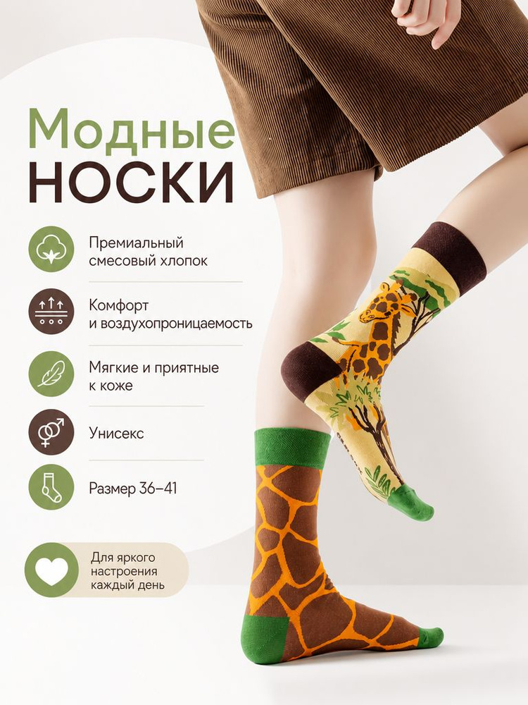 Носки HypeSox мужские, женские Модные носки, 1 пара #1