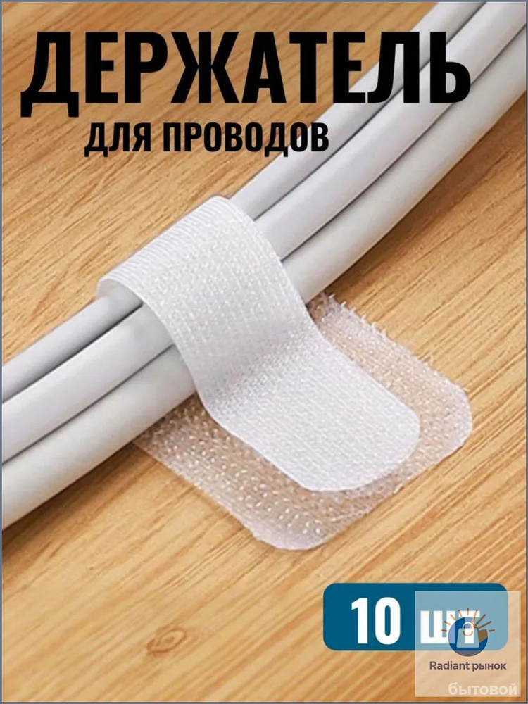 Держатель для кабеля #1