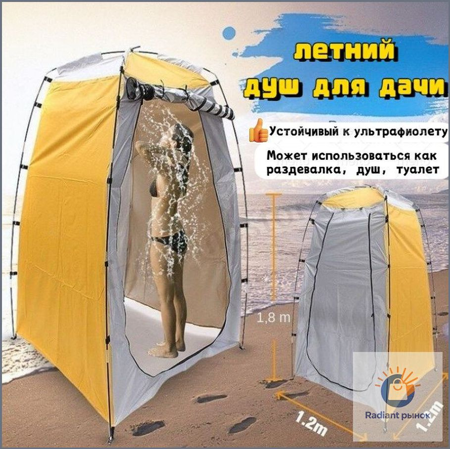 Душ садовый #1