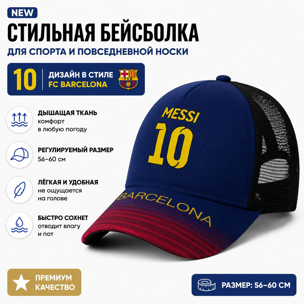 Бейсболка #1