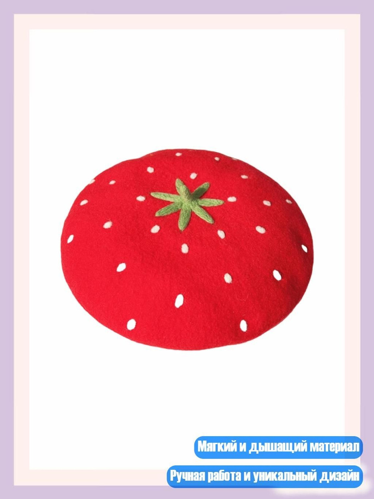 Берет #1