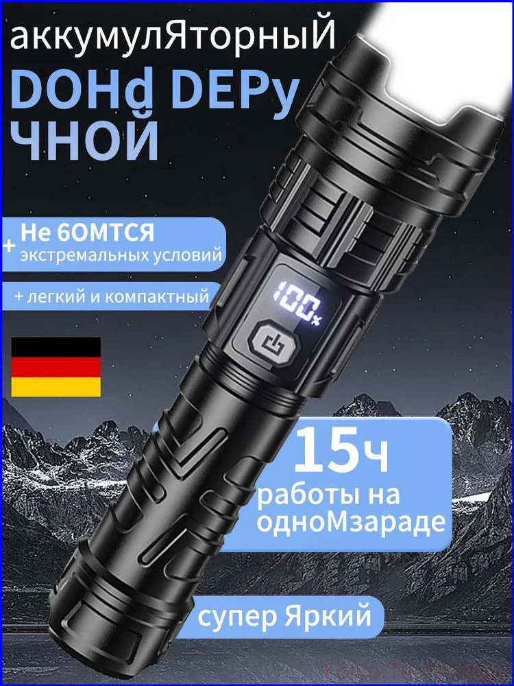 Фонарь ручной #1