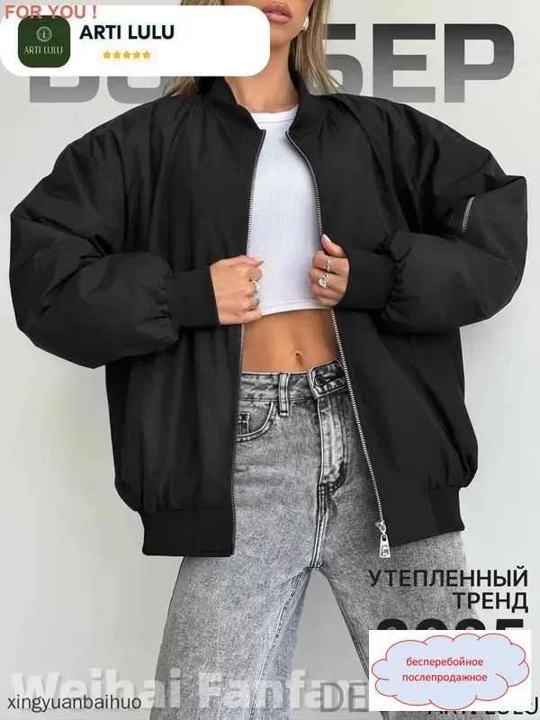 Бомбер #1
