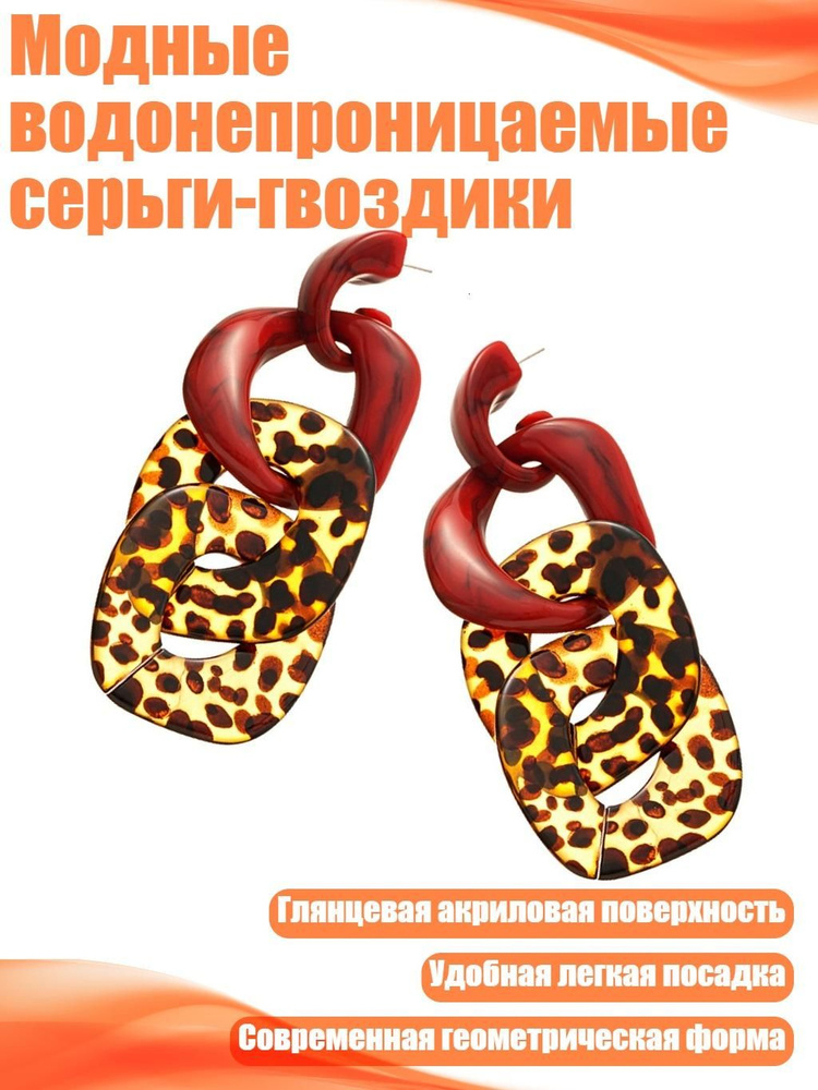 Серьги #1