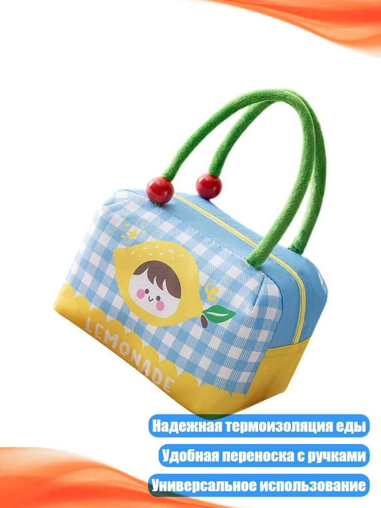 Термопакет #1
