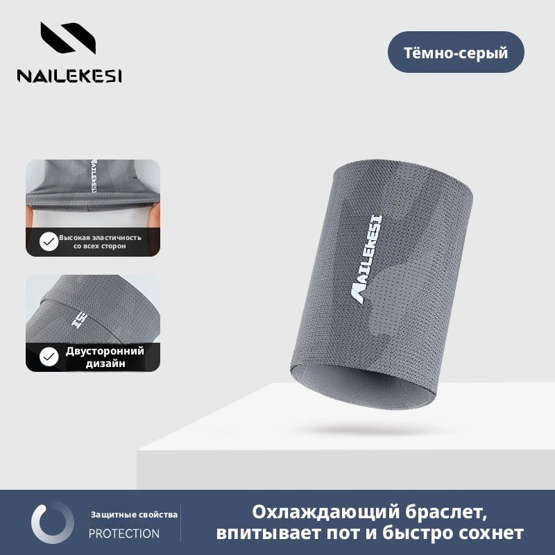 Напульсник #1