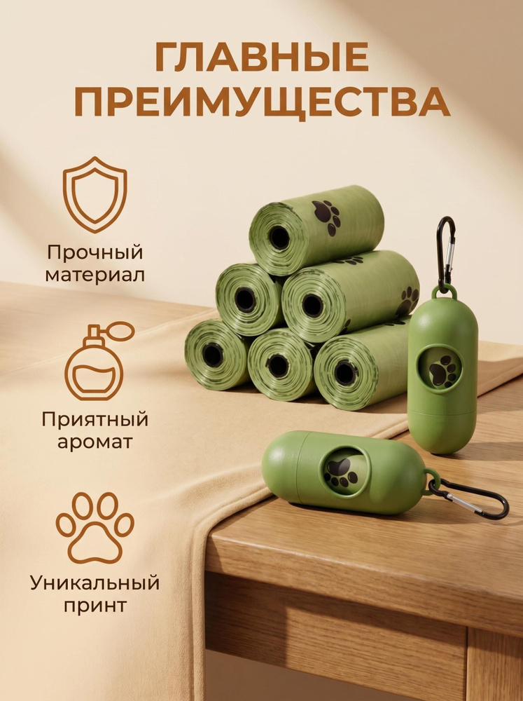 Мешки для мусора, 120 шт #1