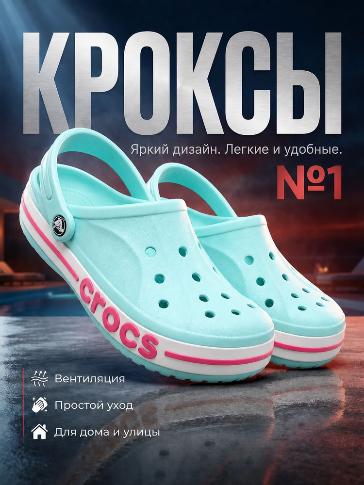 Сабо #1
