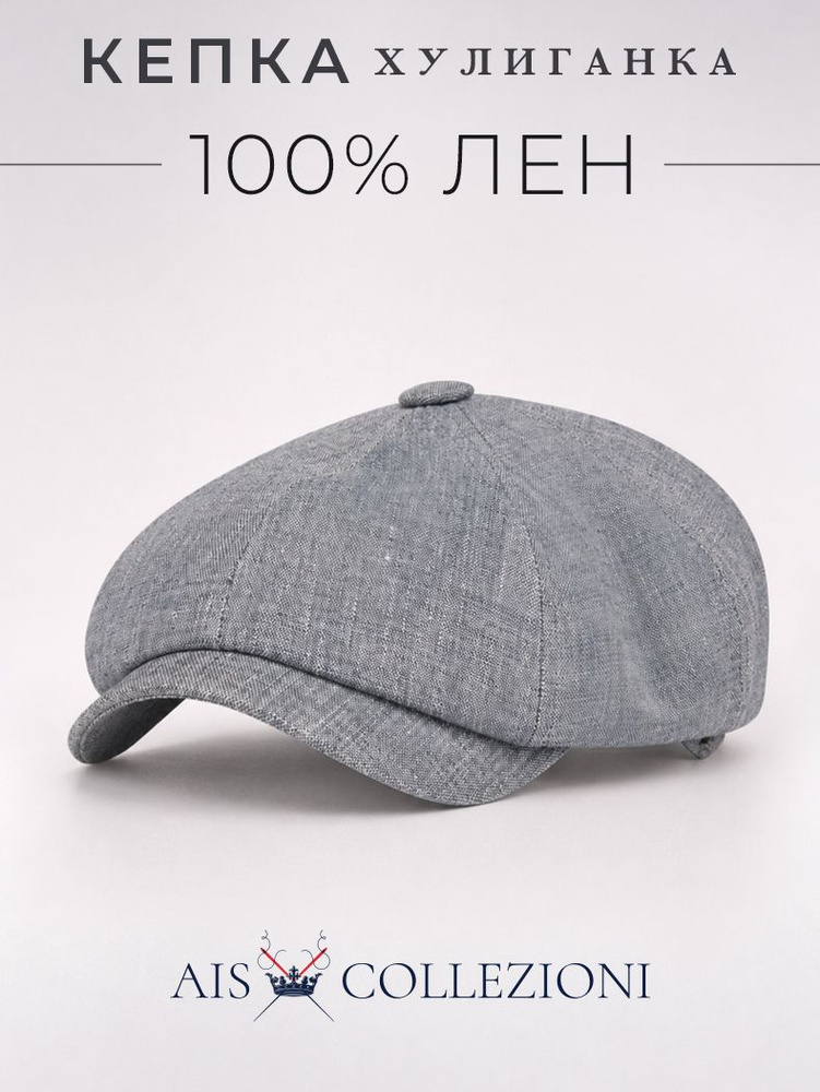 Кепка AIS Collezioni 804 л #1