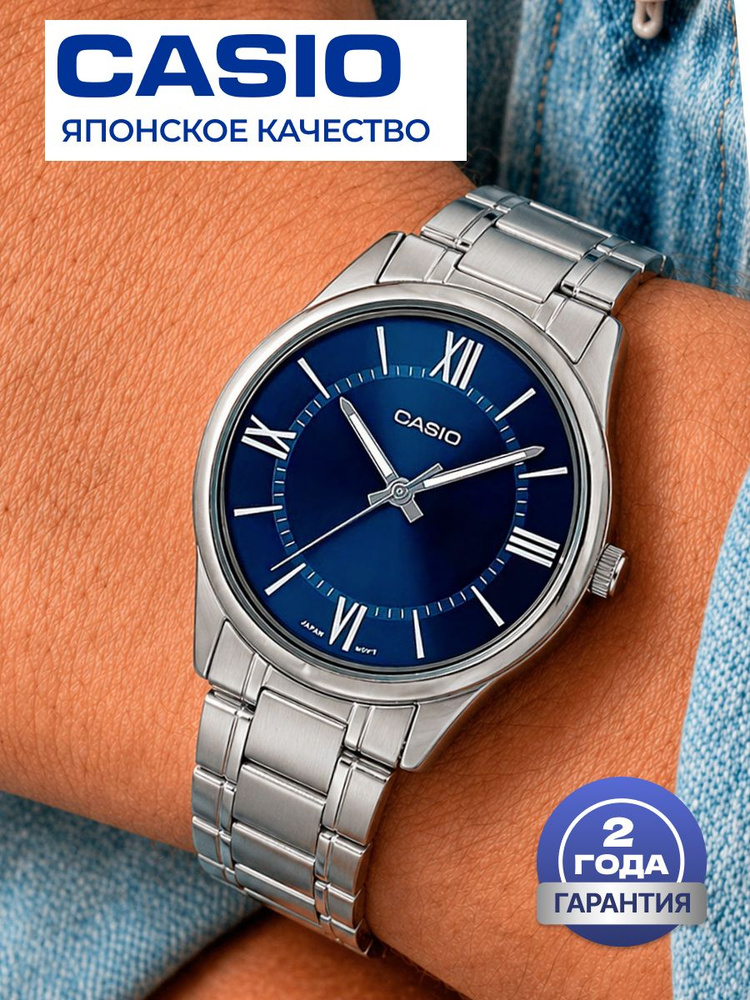 Часы наручные мужские кварцевые Casio MTP-V005D-2B5 Гарантия 2 года #1