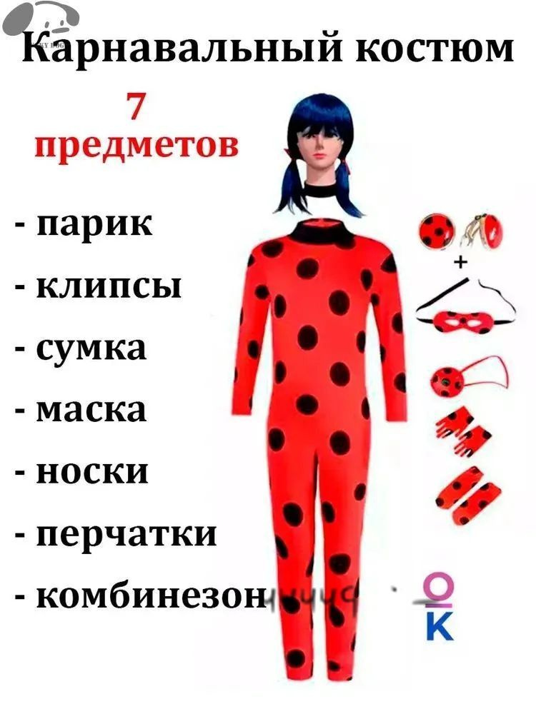 Карнавальная одежда #1