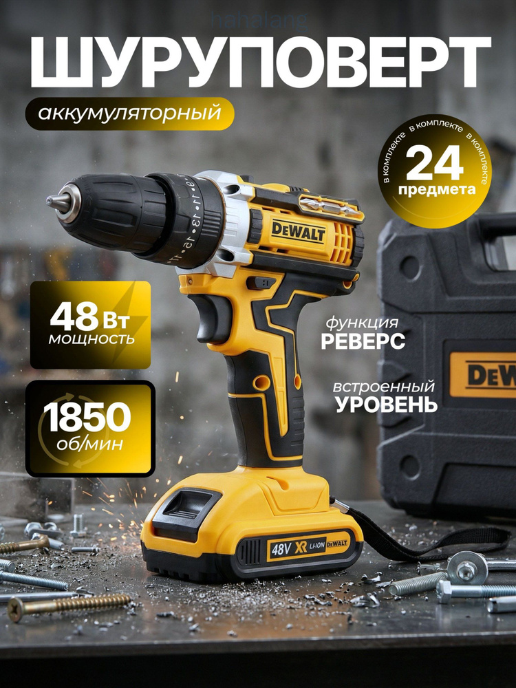 Дрель-шуруповерт, 48 В, 32 Нм, 2 АКБ #1