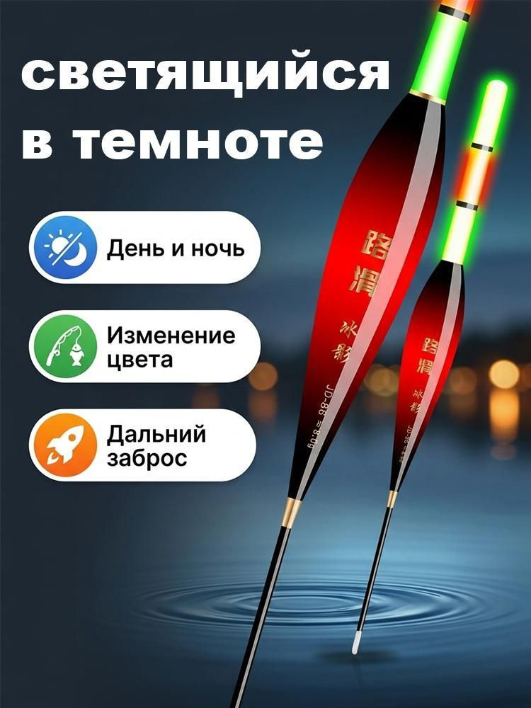Поплавок, 4 г #1