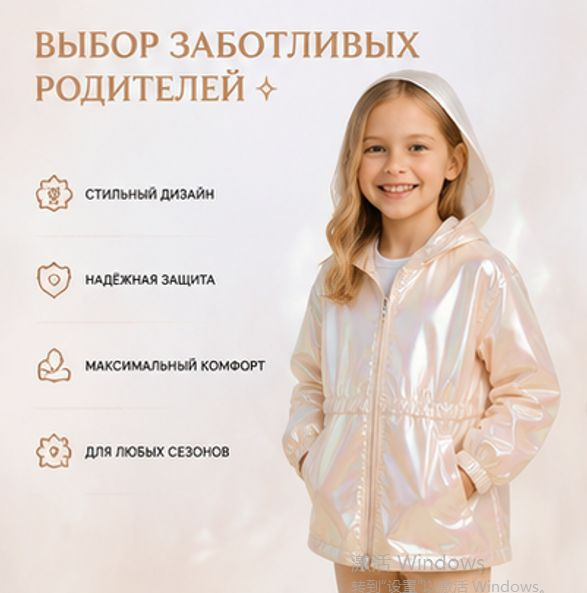 Куртка #1