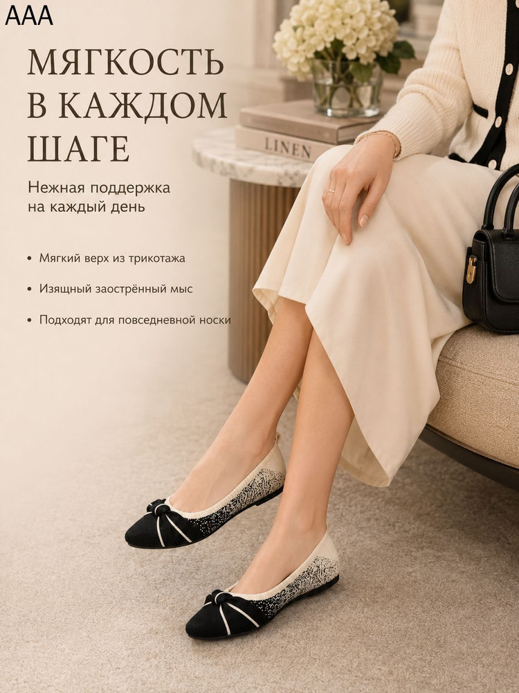 Туфли #1