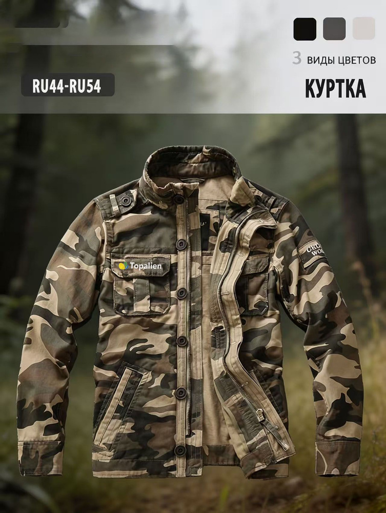Куртка #1