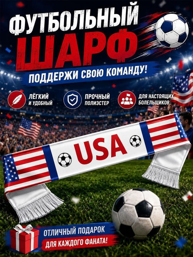 Шарф #1