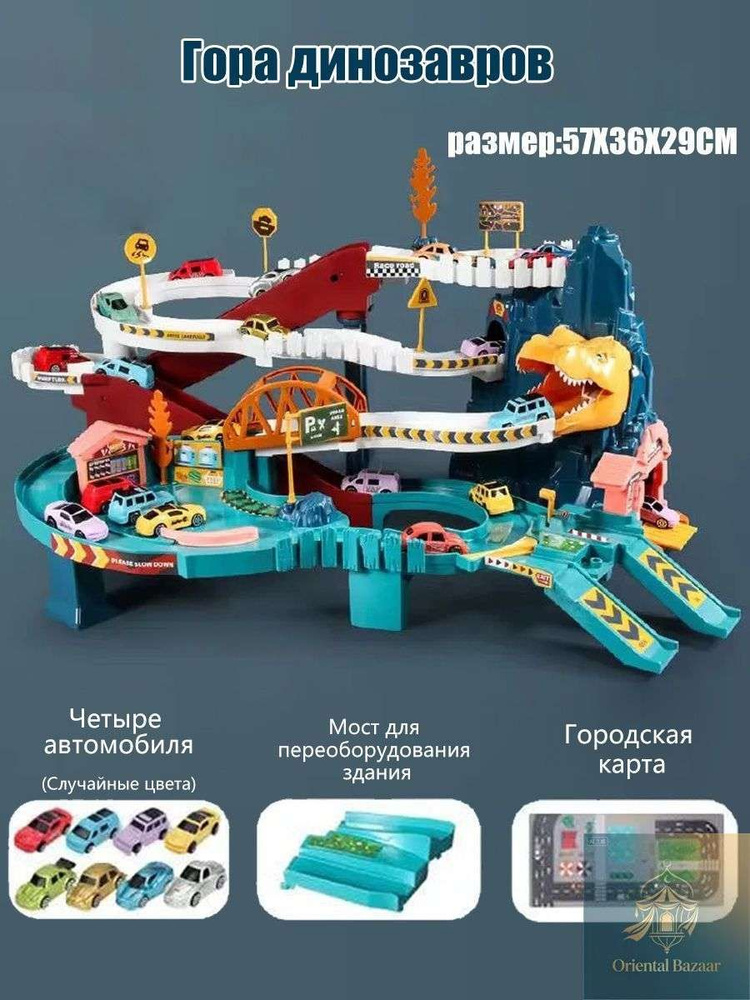 Игрушечный трек #1