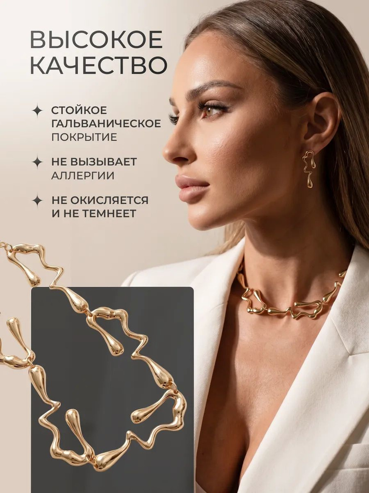 Колье #1