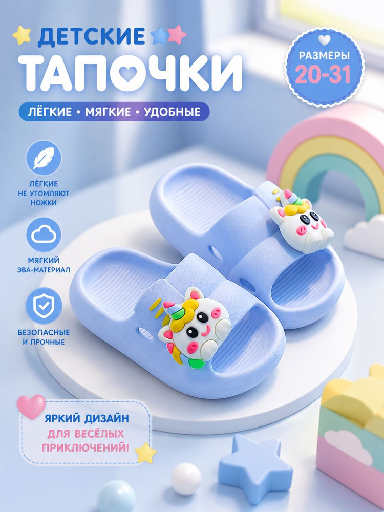 Тапочки #1