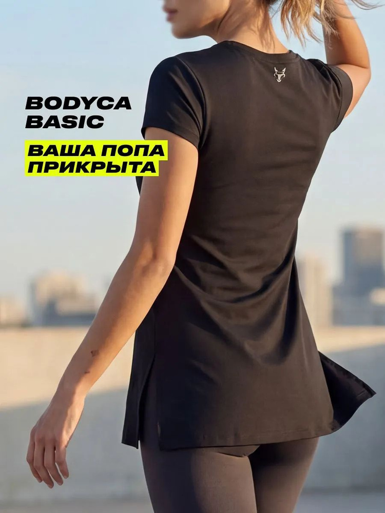 Футболка BODYCA #1