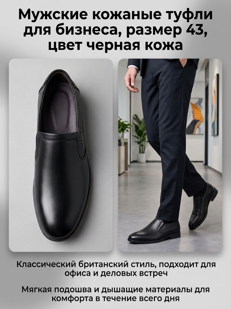 Туфли #1