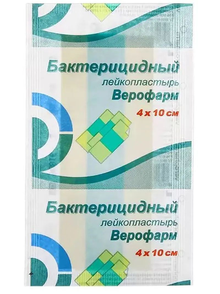 Лейкопластырь бактерицидный 4 х 10 см #1