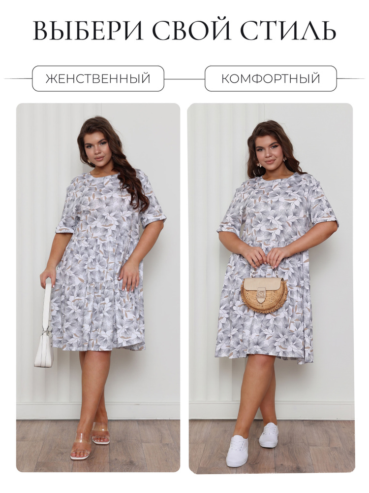 Платье #1