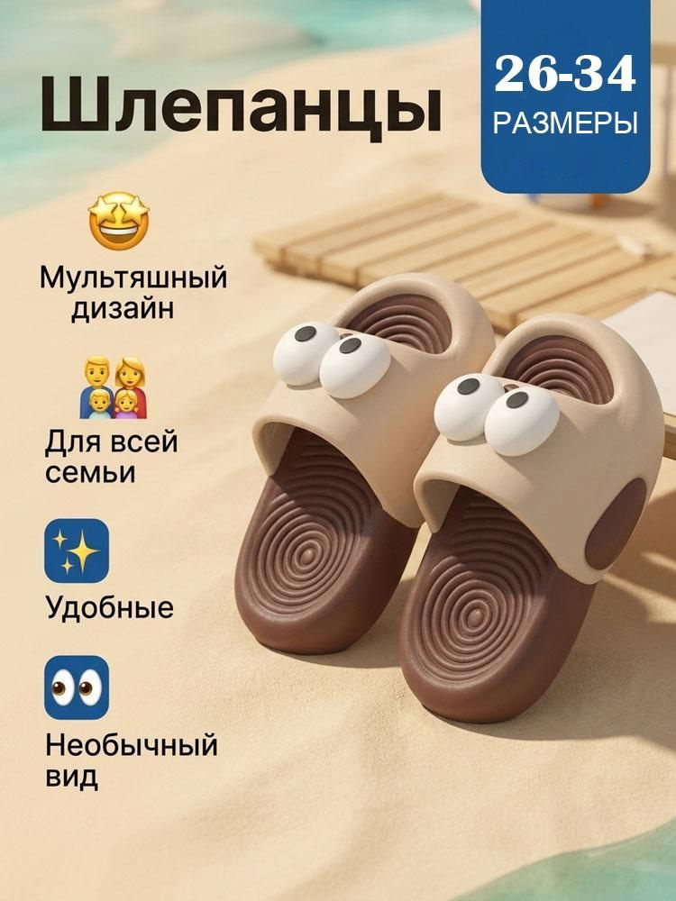 Тапочки #1