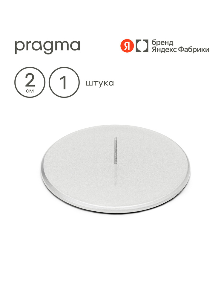 Подсвечник гвоздик Pragma Stato 2 см цельнометаллический, серебристый, Яндекс Фабрика #1