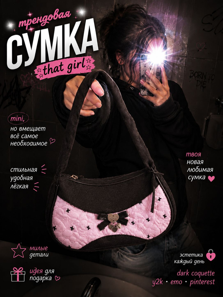 Сумка #1