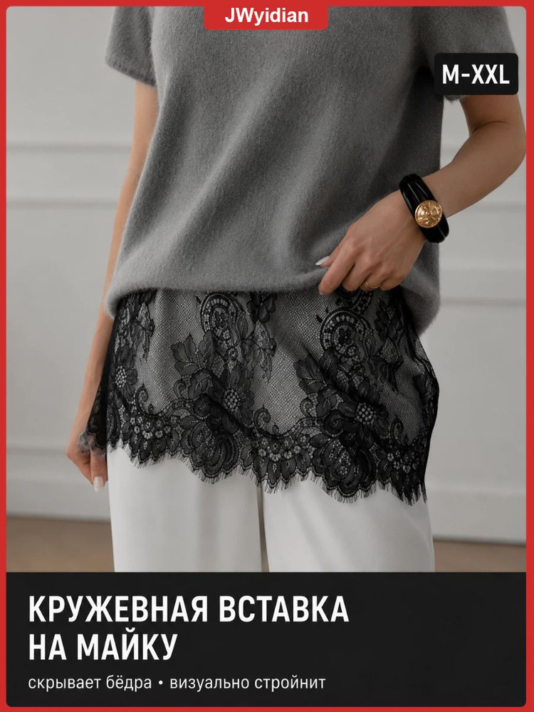 Подъюбник #1