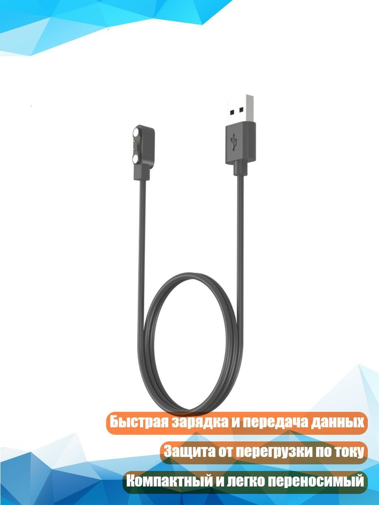 Смарт-часы, 60cm #1