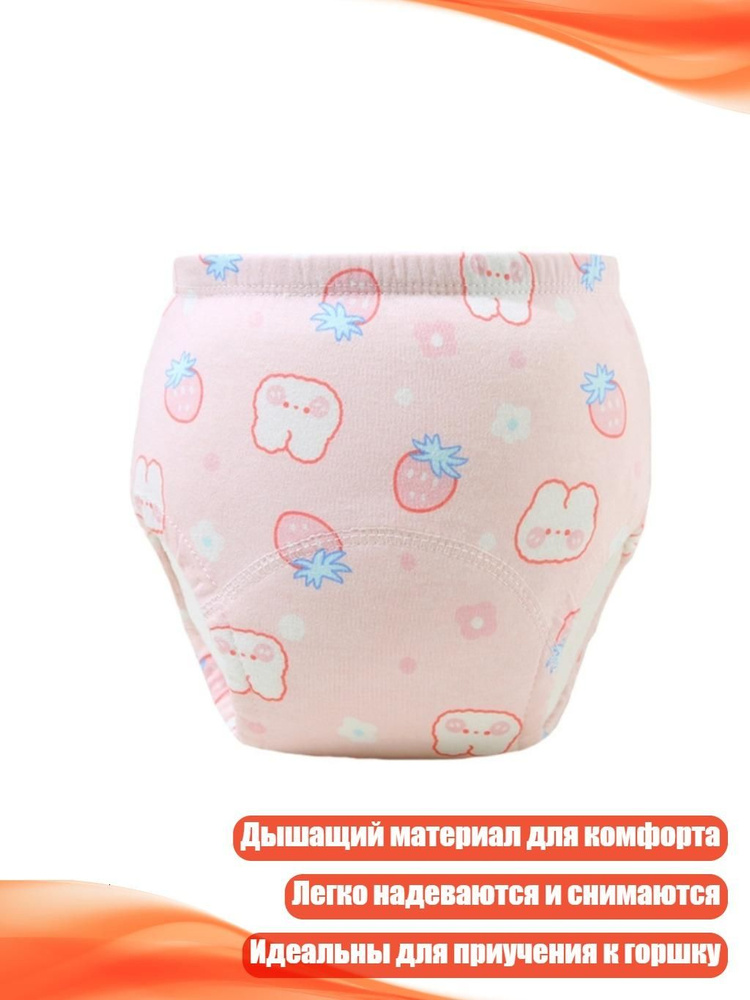 Многоразовые хлопковые подгузники-трусики, - 110 ярдов - Клубничный кролик #1