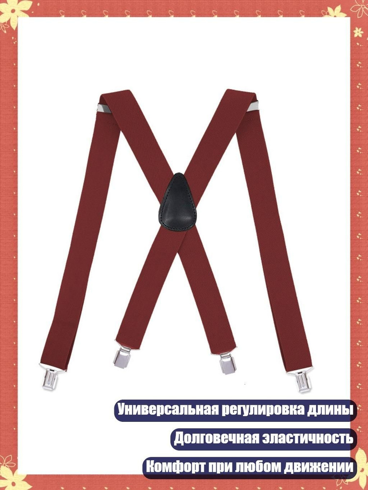 Портупея #1