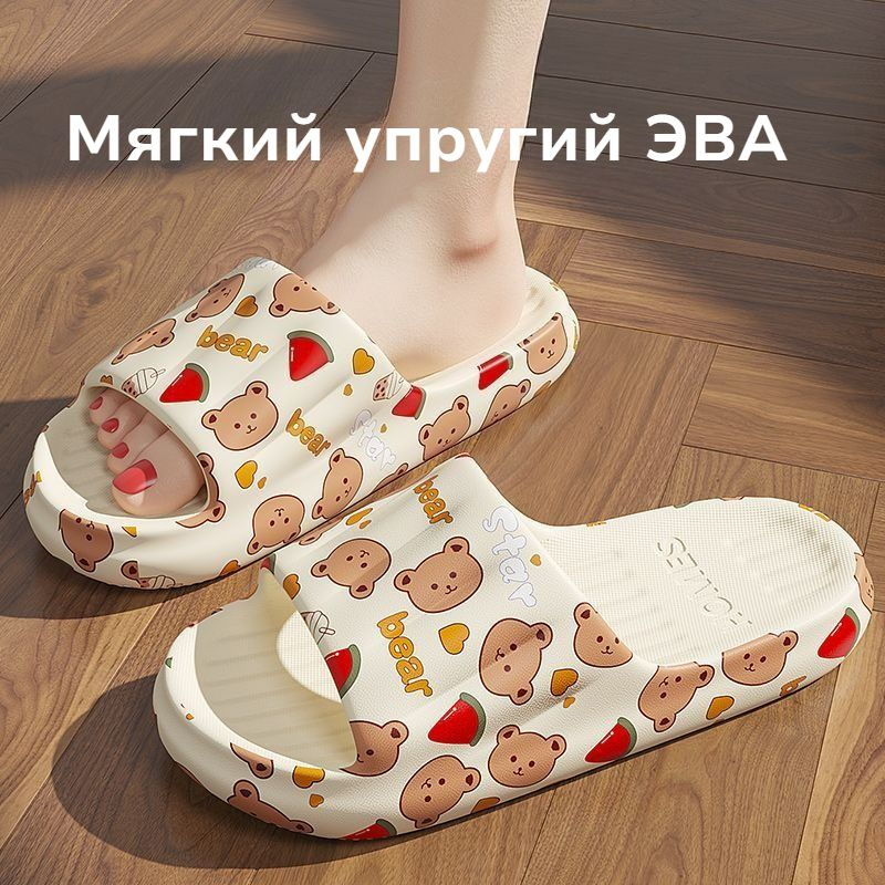 Шлепанцы #1
