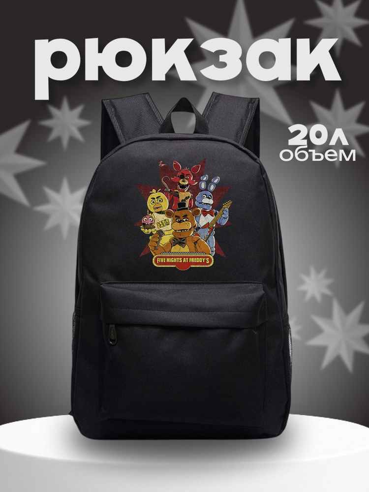 Рюкзак #1
