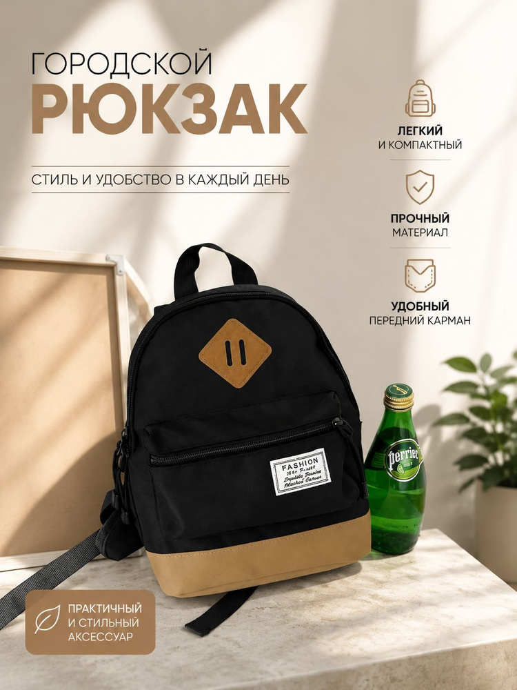 Рюкзак #1