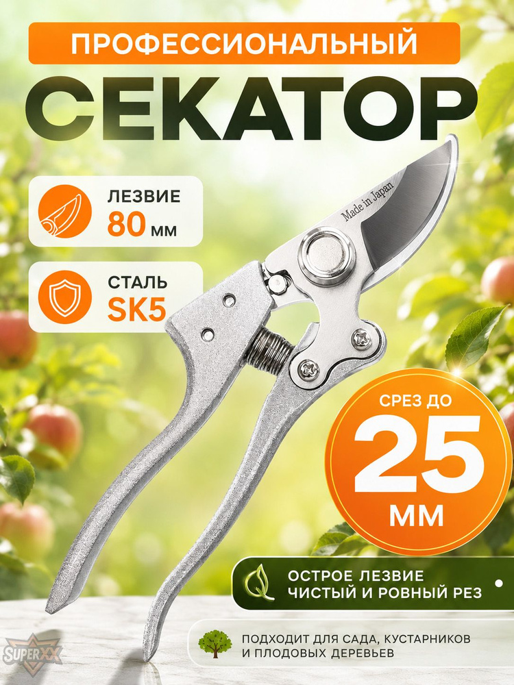 Сучкорез #1