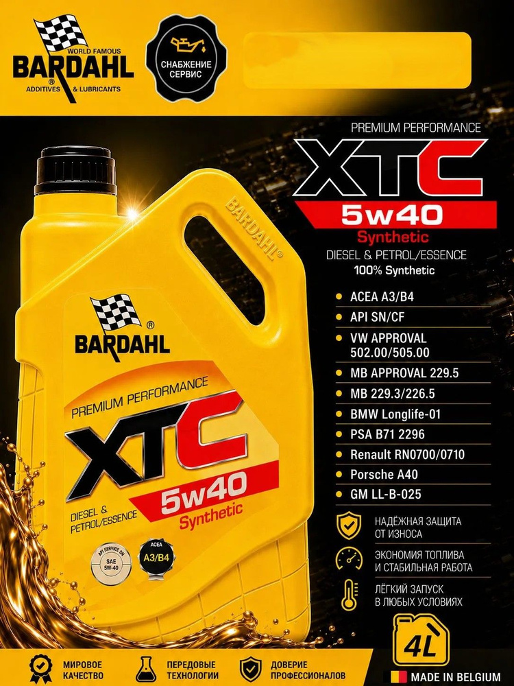 BARDAHL XTC 5W40 4x4L MB 229.3/226.5 VW 502.00/505.00