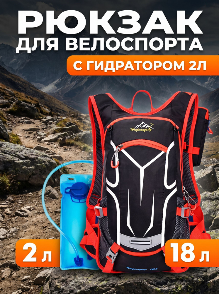 Рюкзак #1