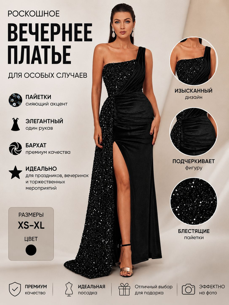 Платье #1