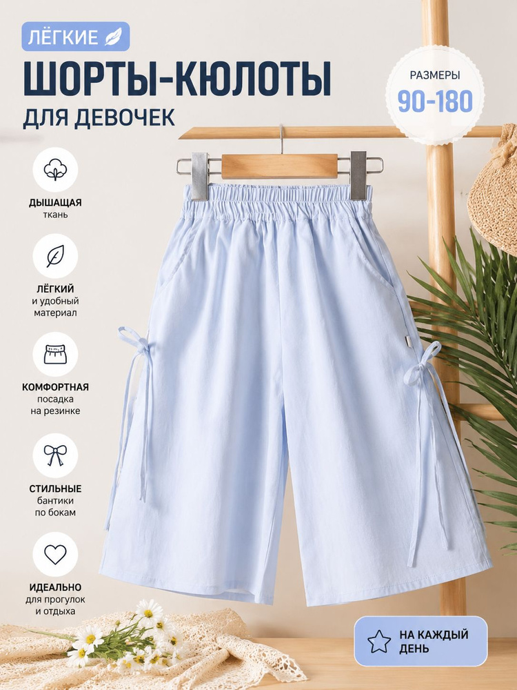Брюки, 1 шт #1