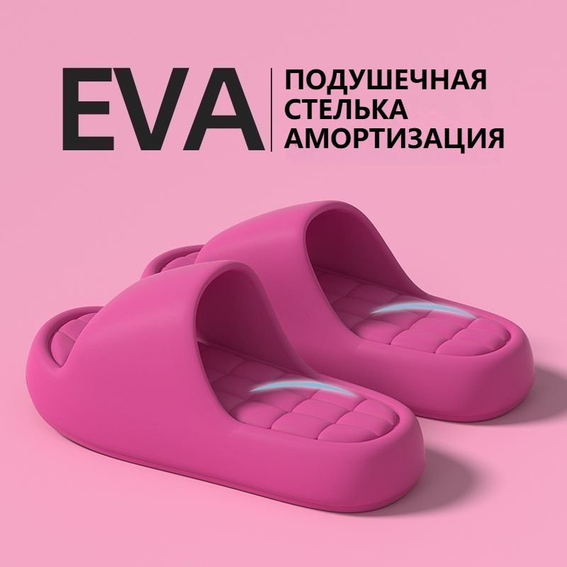Шлепанцы #1
