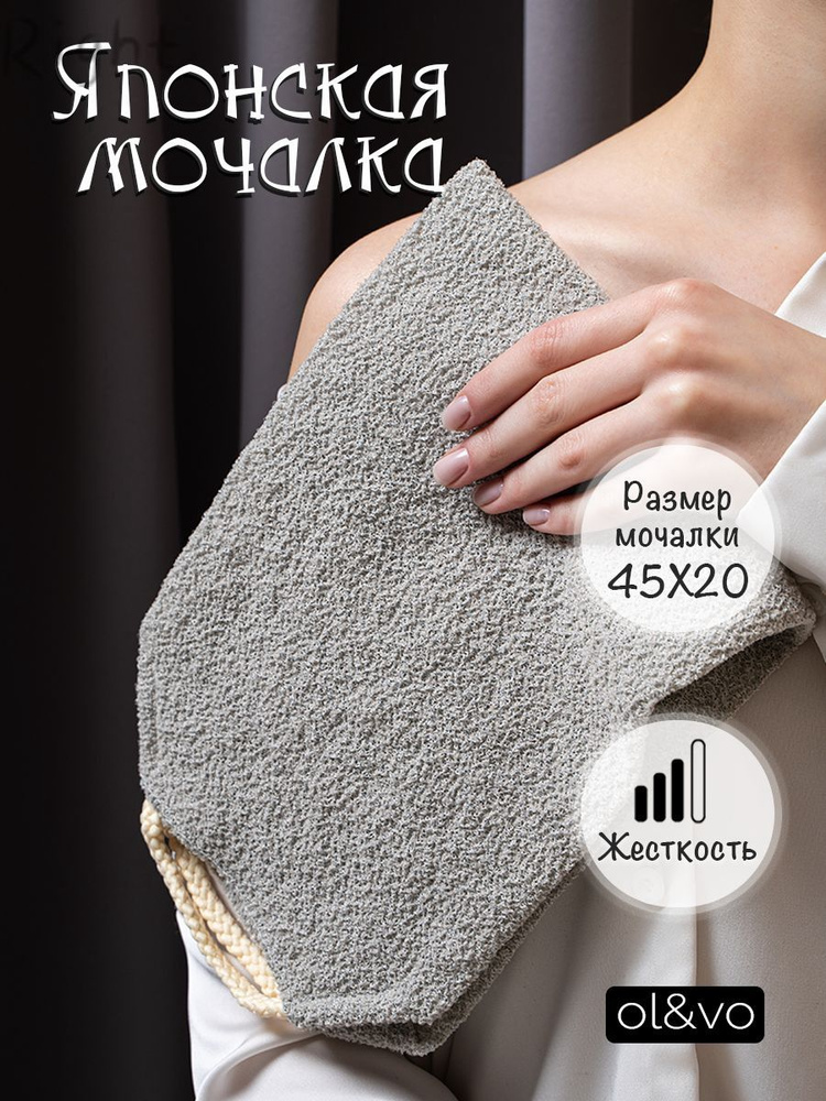 Мочалка #1
