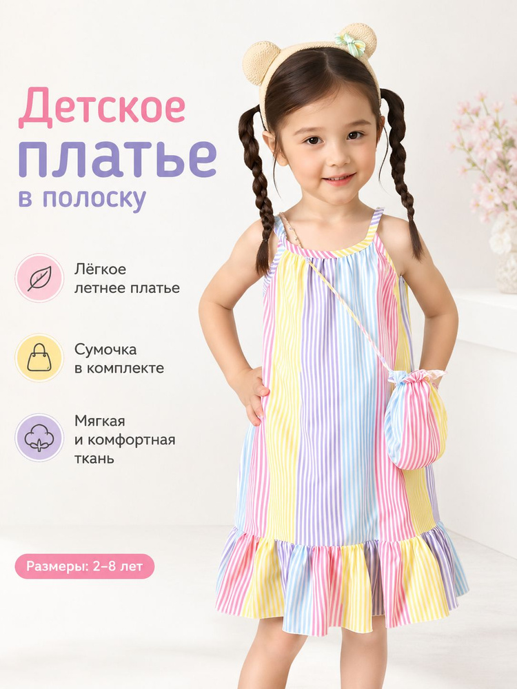 Платье #1