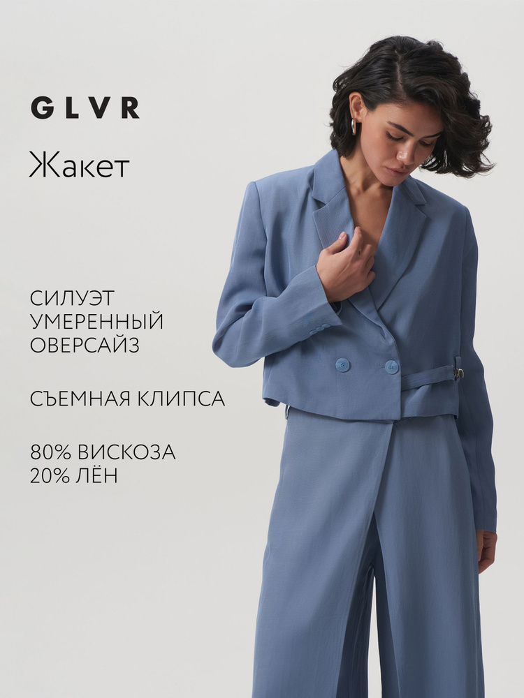 Пиджак GLVR Gulliver #1